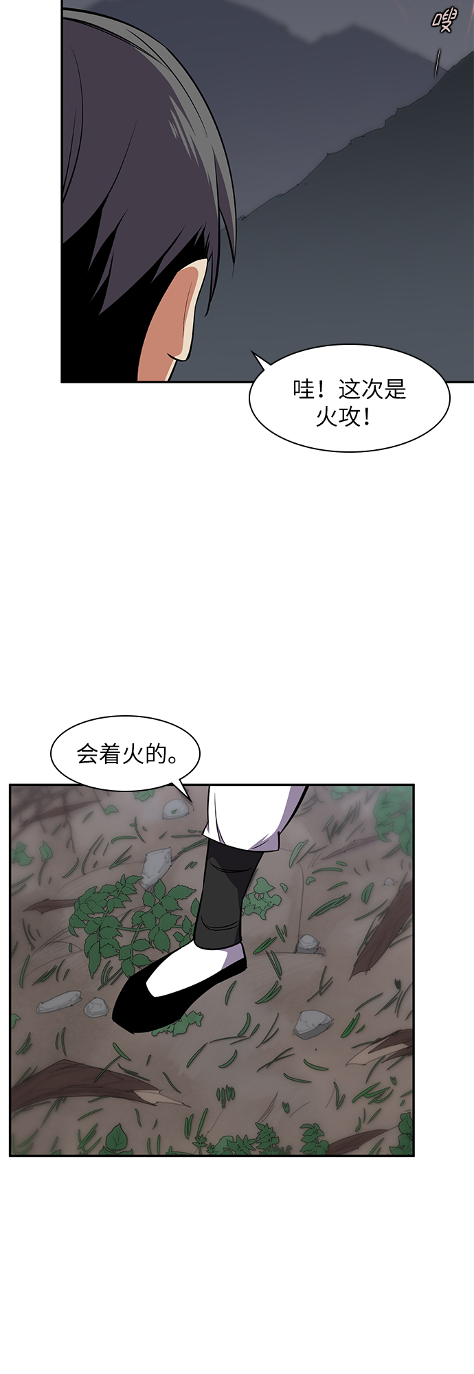 天下最强的 用日语怎么说漫画,第28话2图