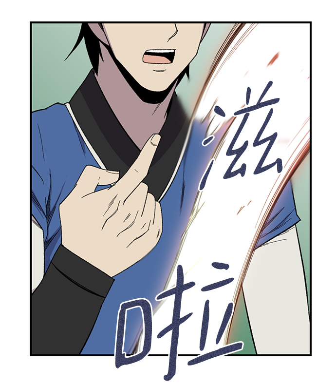 天下最强漫画,第68话1图