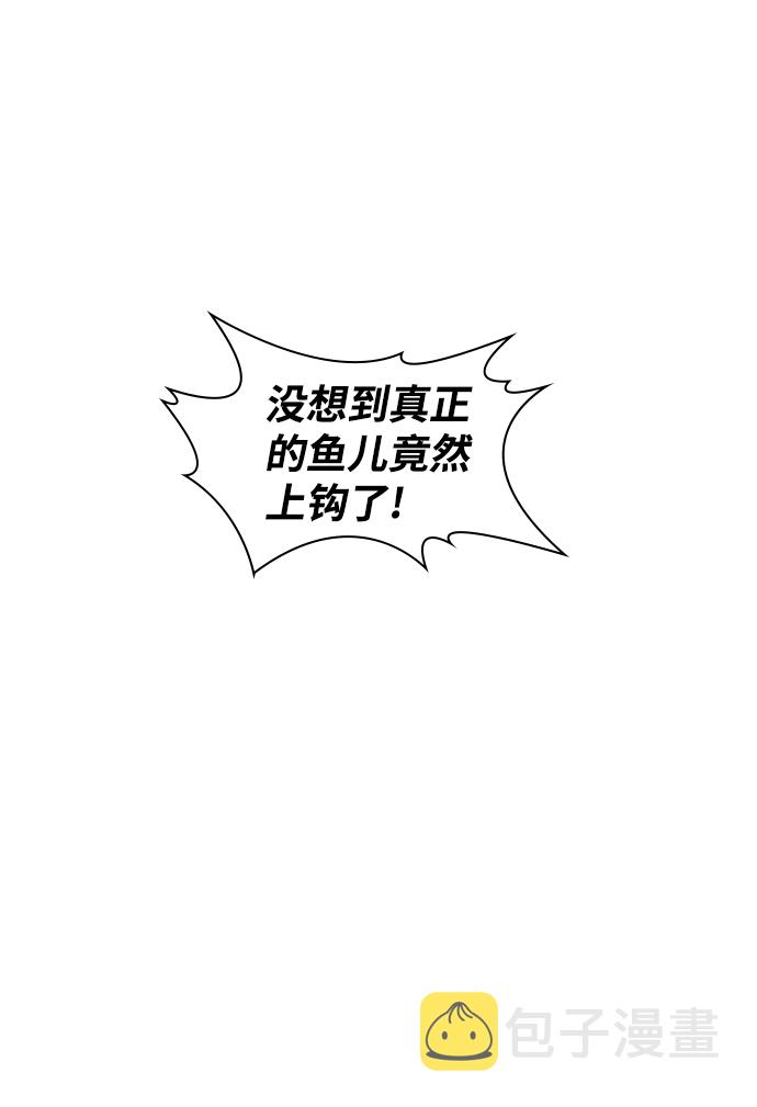 天下最强剑客完整视频漫画,第65话2图