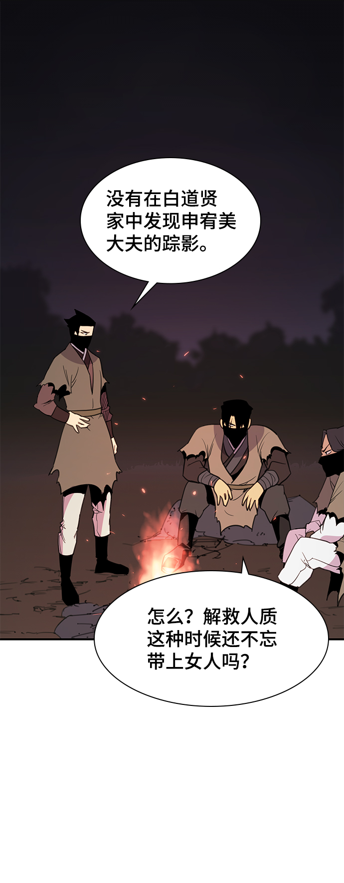 天下最强的 用日语怎么说漫画,第58话2图