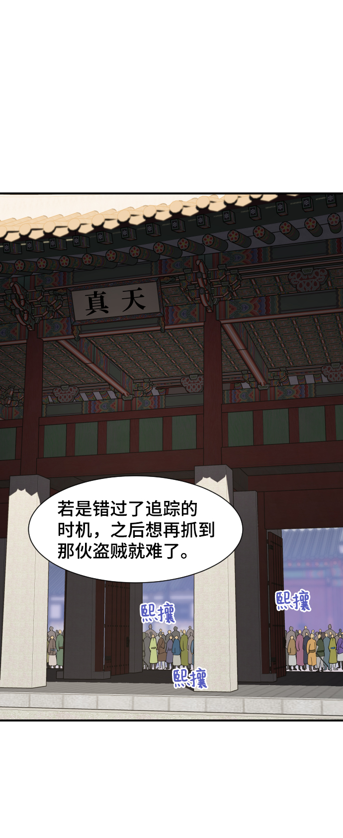 天下最强漫画,第90话2图