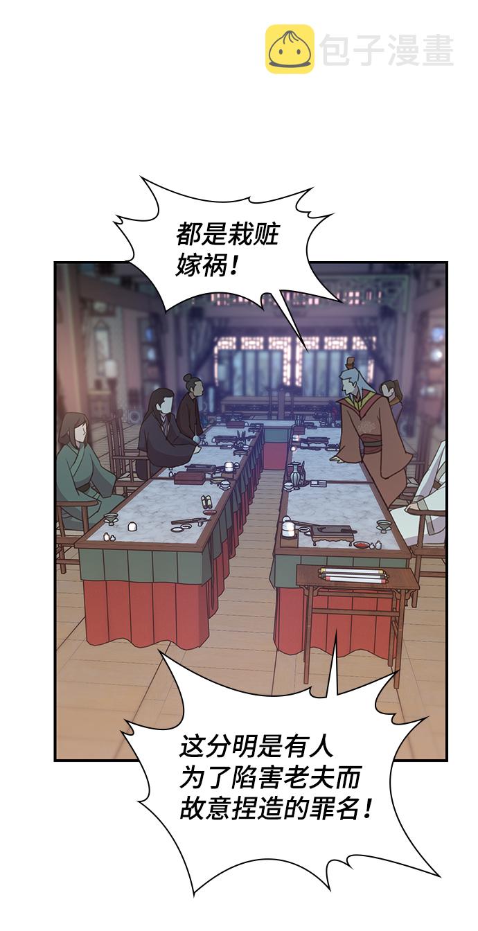 天下最强漫画,第63话2图