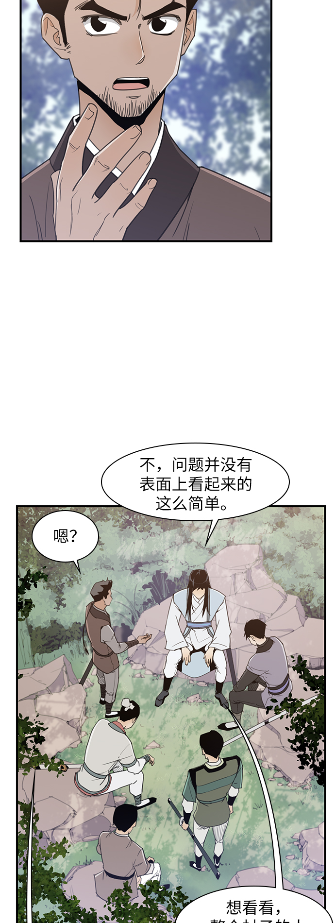天下最强动漫漫画,第46话2图