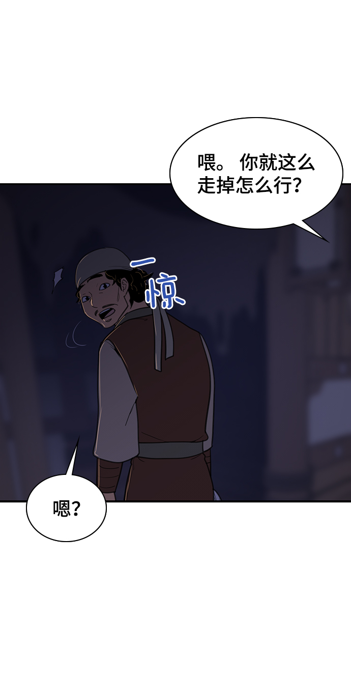 天下最强动漫漫画,第53话2图