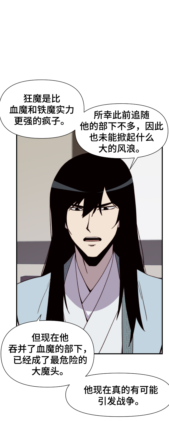 天下最强漫画,第100话2图