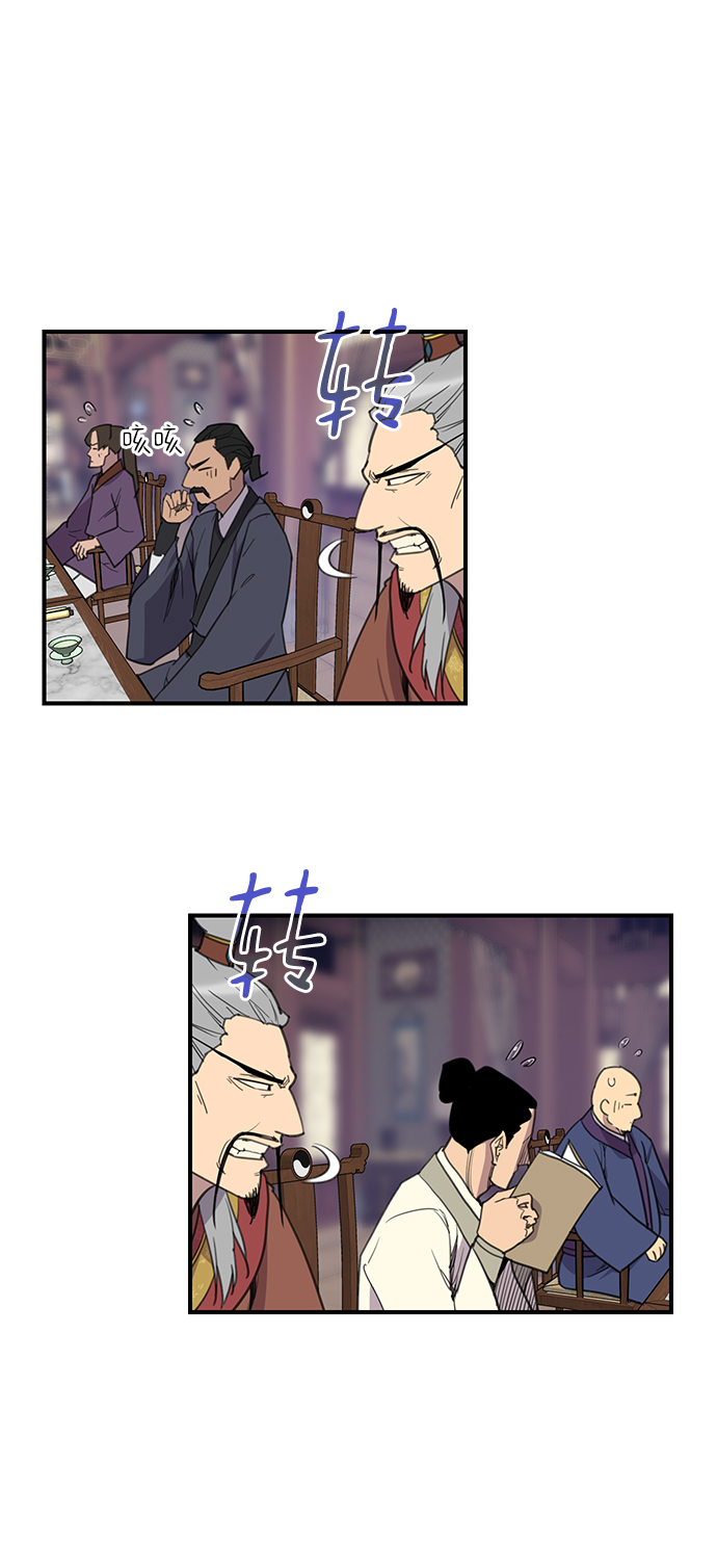 天下最强漫画,第63话1图