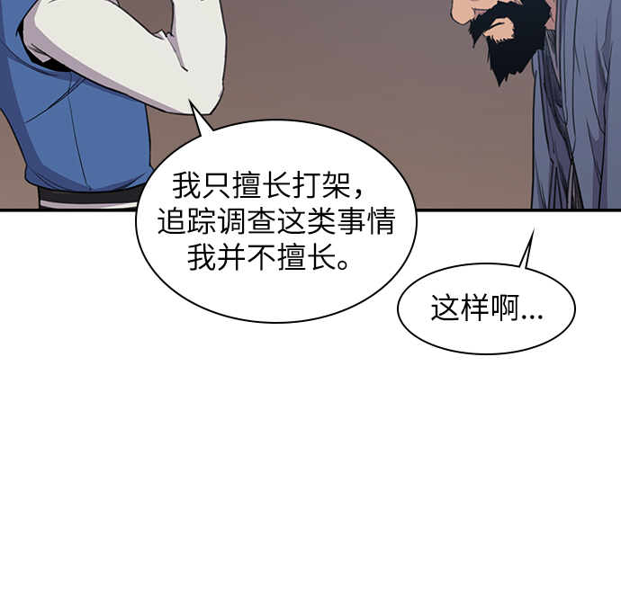 天下最强太子漫画,第42话2图