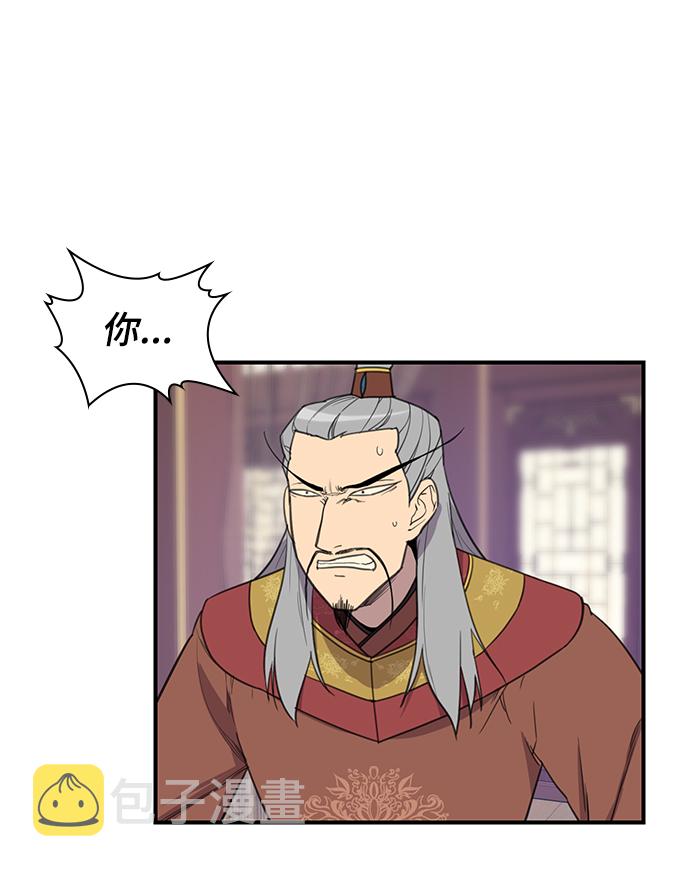 天下最强漫画,第63话2图