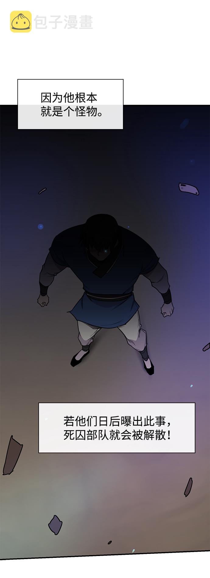 天下最强漫画,第59话1图