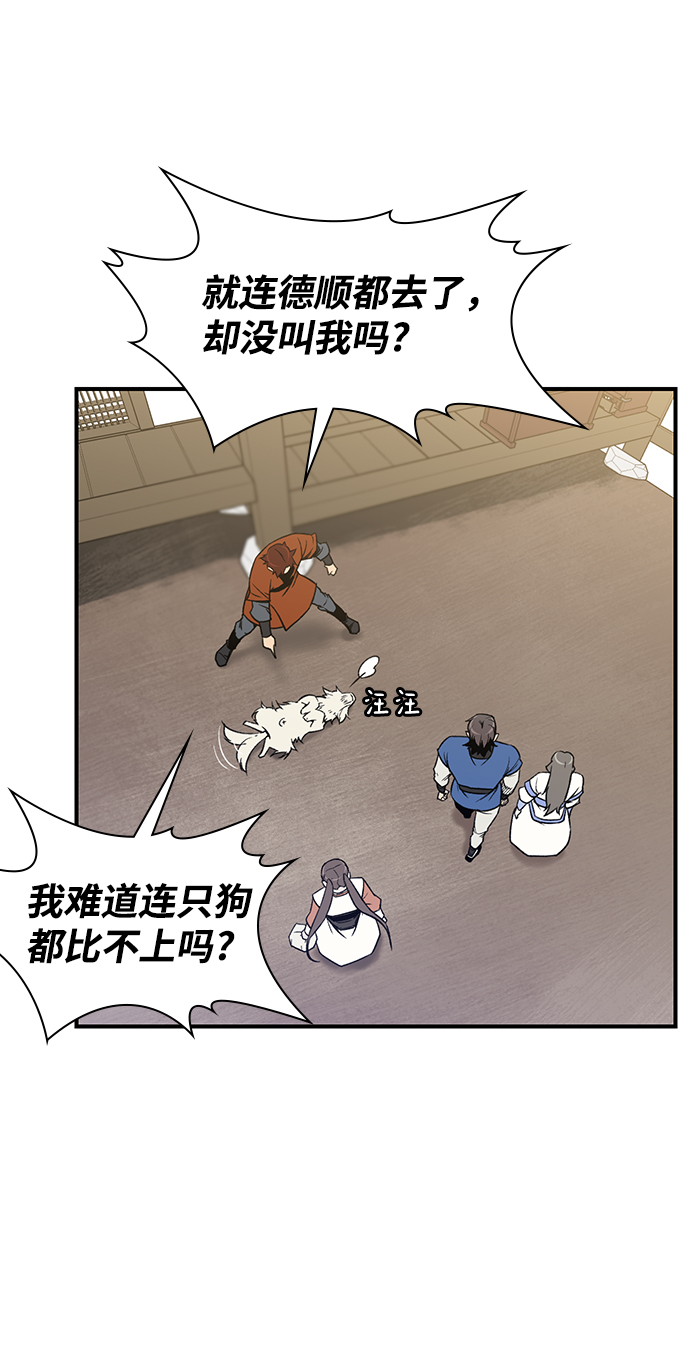 天下最强漫画,第72话1图