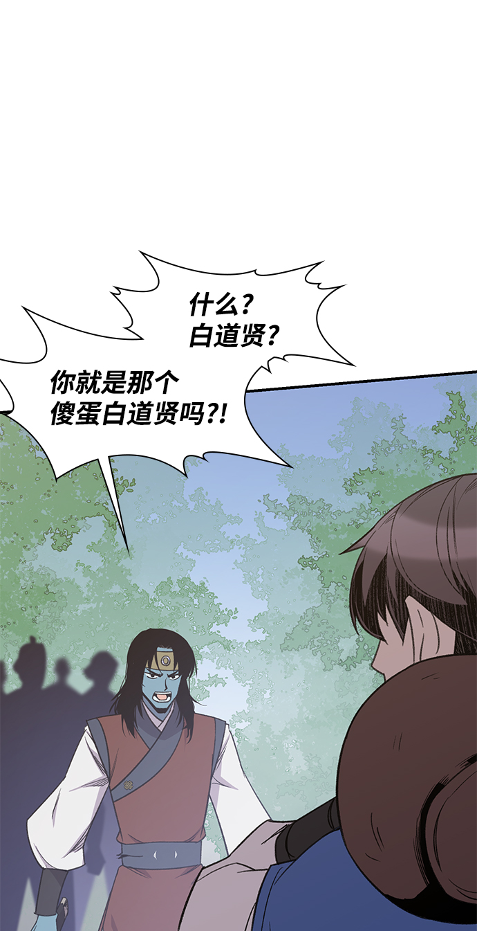 天下最强剑客完整视频漫画,第65话1图