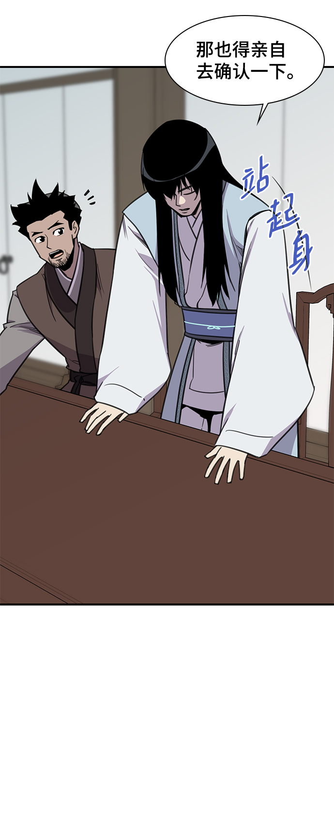 天下最强太子漫画,第61话1图