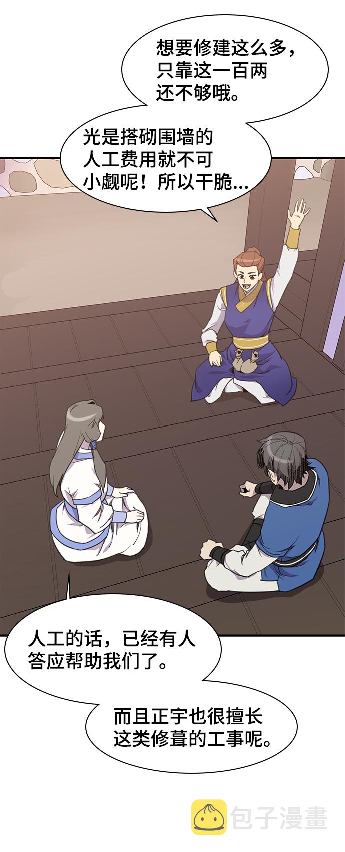 天下最强漫画,第63话2图