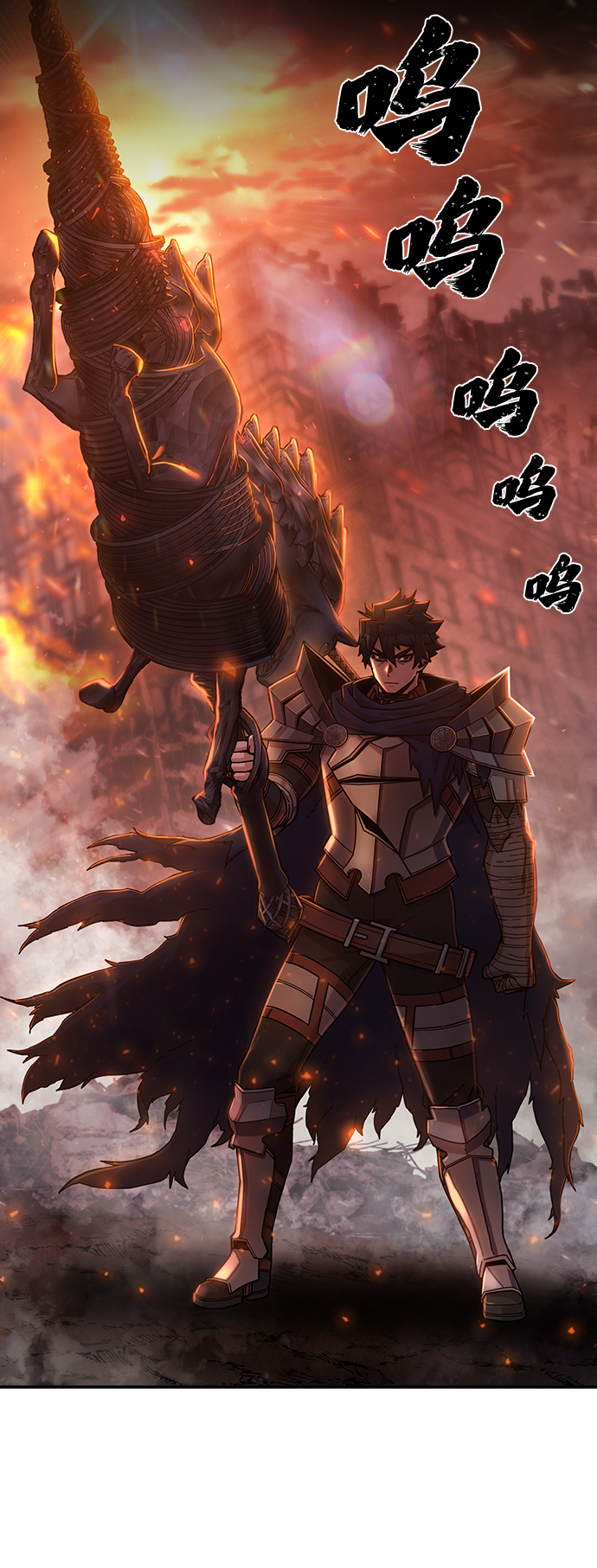 毁灭勇士漫画,[第70话] 郑逸昊（4）1图