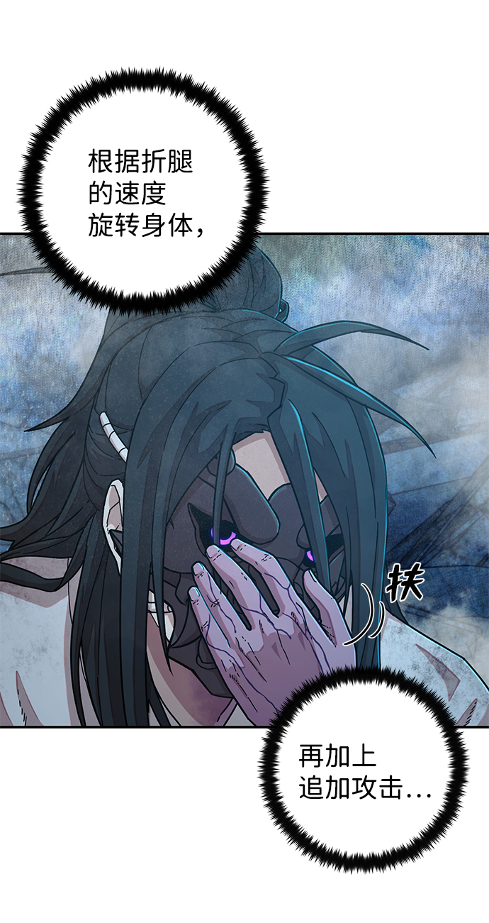 毁灭勇士漫画,[第52话] 圣遗物（6）1图