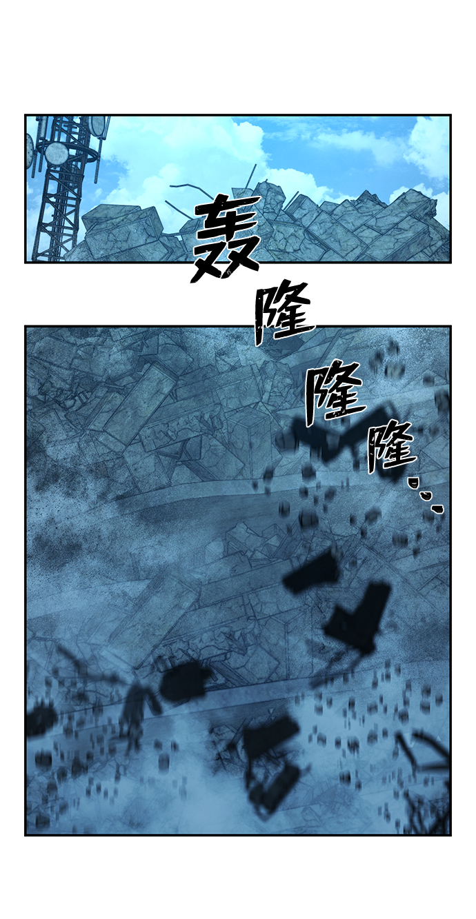 毁灭勇士漫画,[第52话] 圣遗物（6）1图