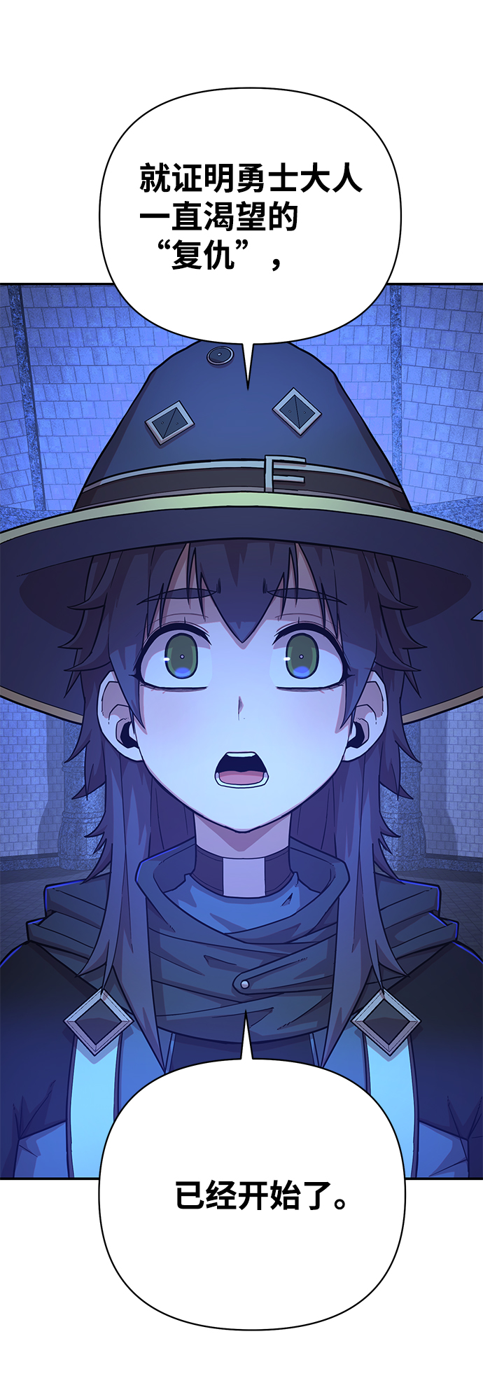 毁灭勇士漫画,[第9话] 主人公2图