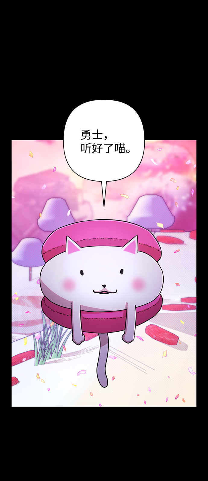 毁灭勇士漫画,[第57话] 圣遗物（11）2图