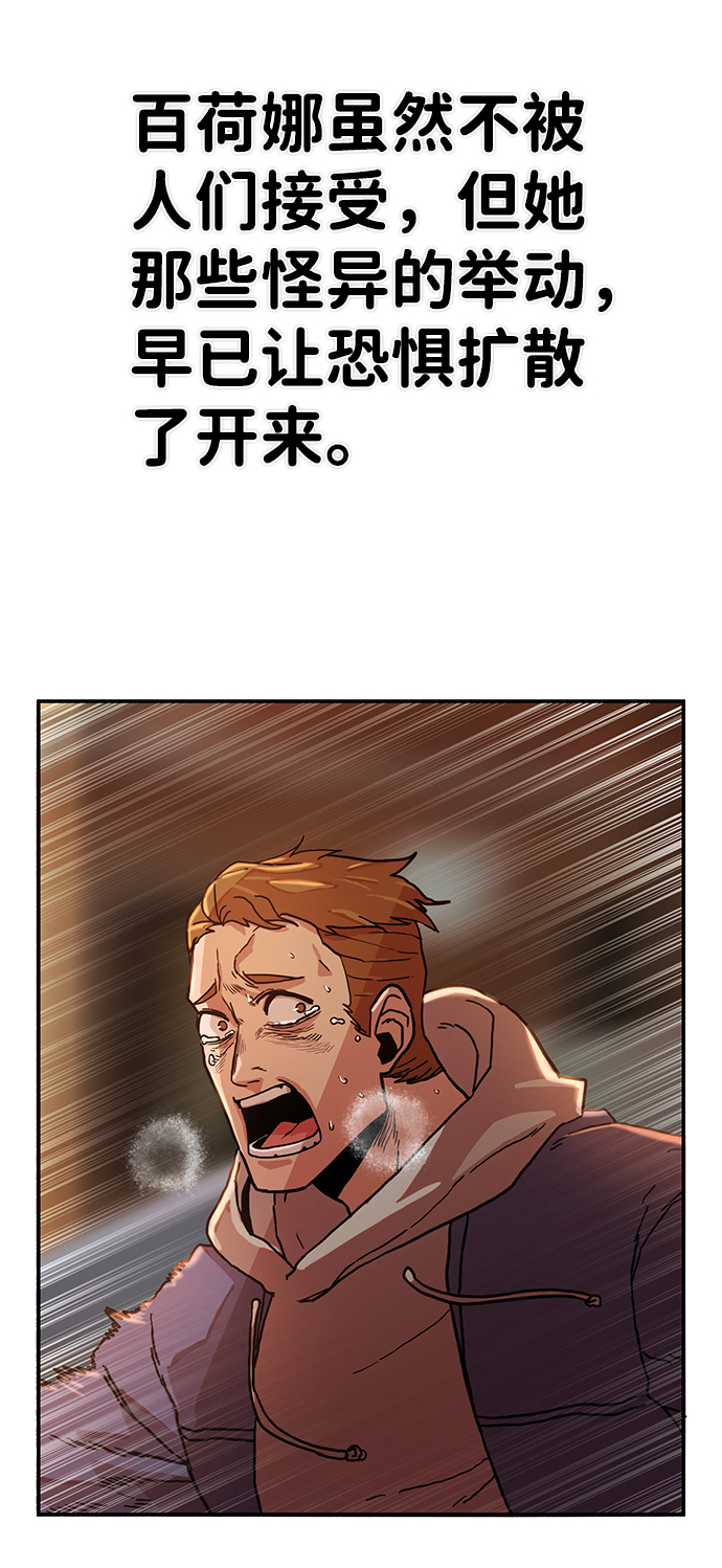 毁灭勇士漫画,[第31话] 老一代（12）1图