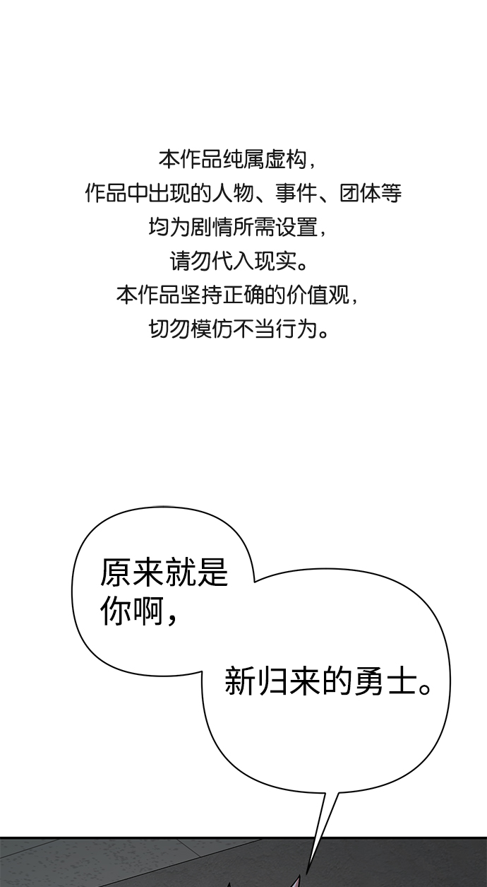 毁灭勇士漫画,[第12话] 崔正宇（3）1图