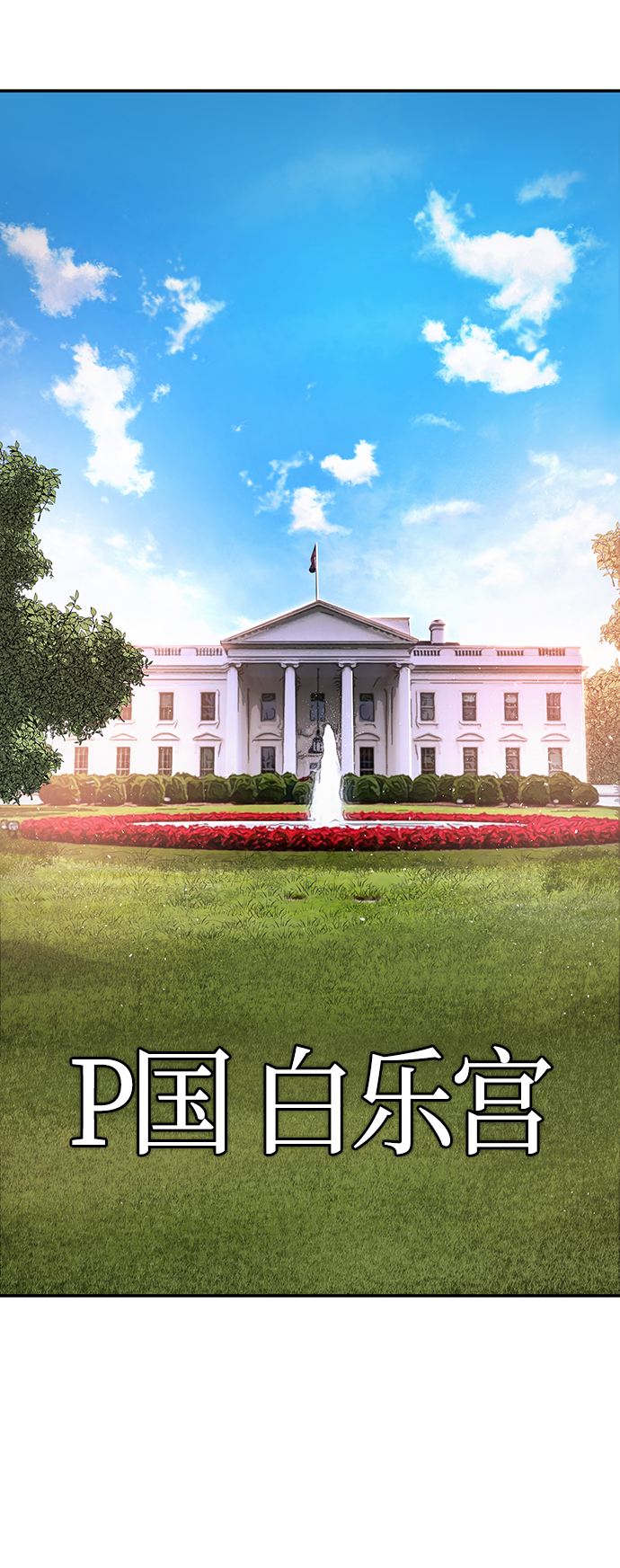 毁灭勇士漫画,[第20话] 老一代（1）2图