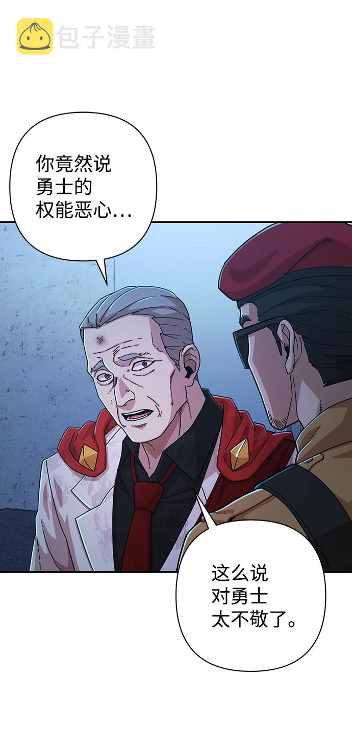 毁灭勇士漫画,[第49话] 圣遗物（3）1图