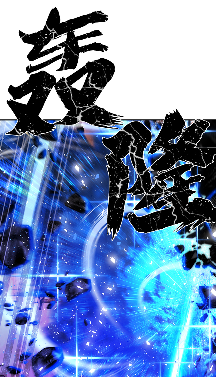 毁灭勇士漫画,[第74话] 郑逸昊（8）1图
