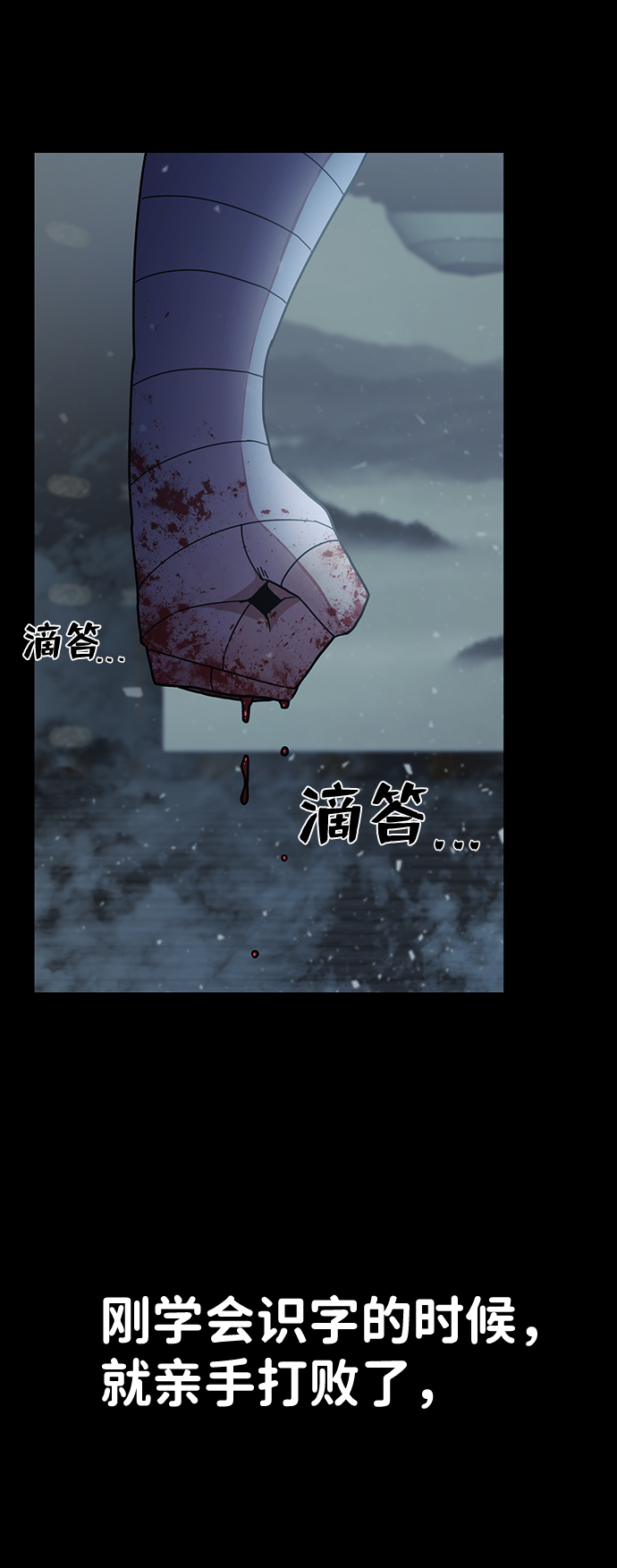 毁灭勇士漫画,[第42话] 同伴们（4）1图