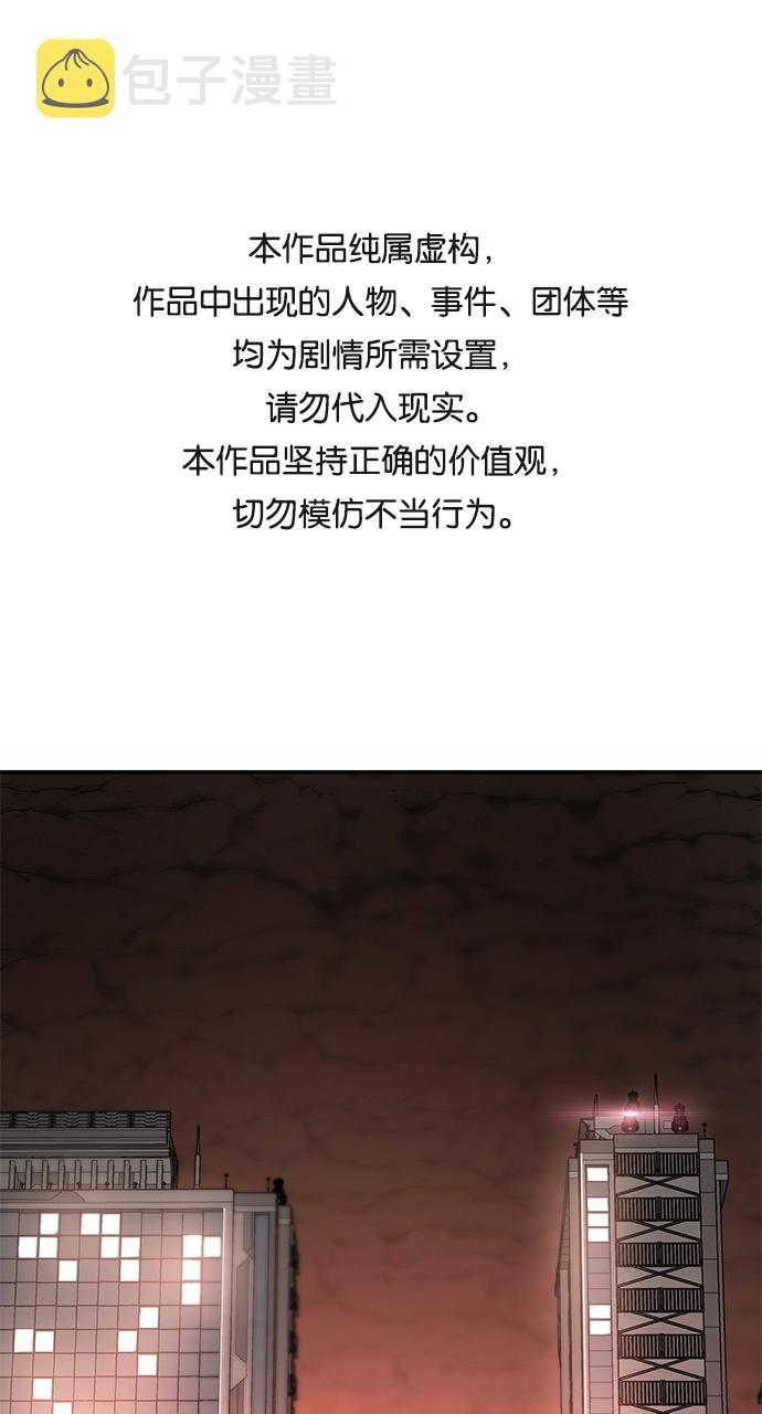 毁灭勇士漫画,[第13话] 勇士们（1）1图