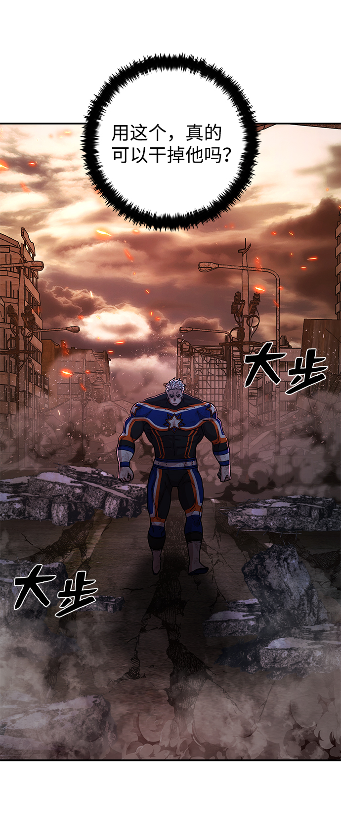 毁灭勇士漫画,[第70话] 郑逸昊（4）1图
