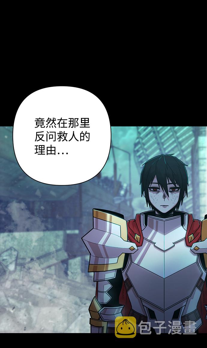 毁灭勇士漫画,[第53话] 圣遗物（7）1图