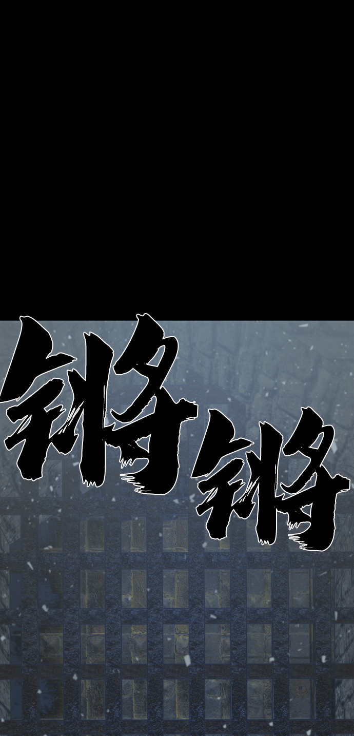 毁灭勇士漫画,[第42话] 同伴们（4）2图