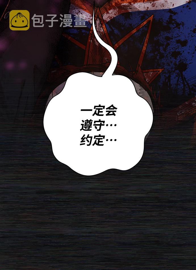 毁灭勇士漫画,[第71话] 郑逸昊（5）1图