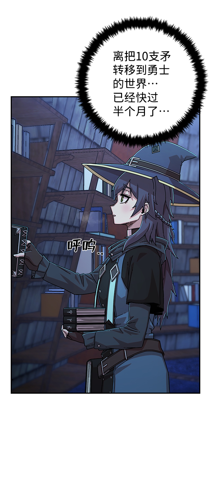 毁灭勇士漫画,[第67话] 郑逸昊（1）2图