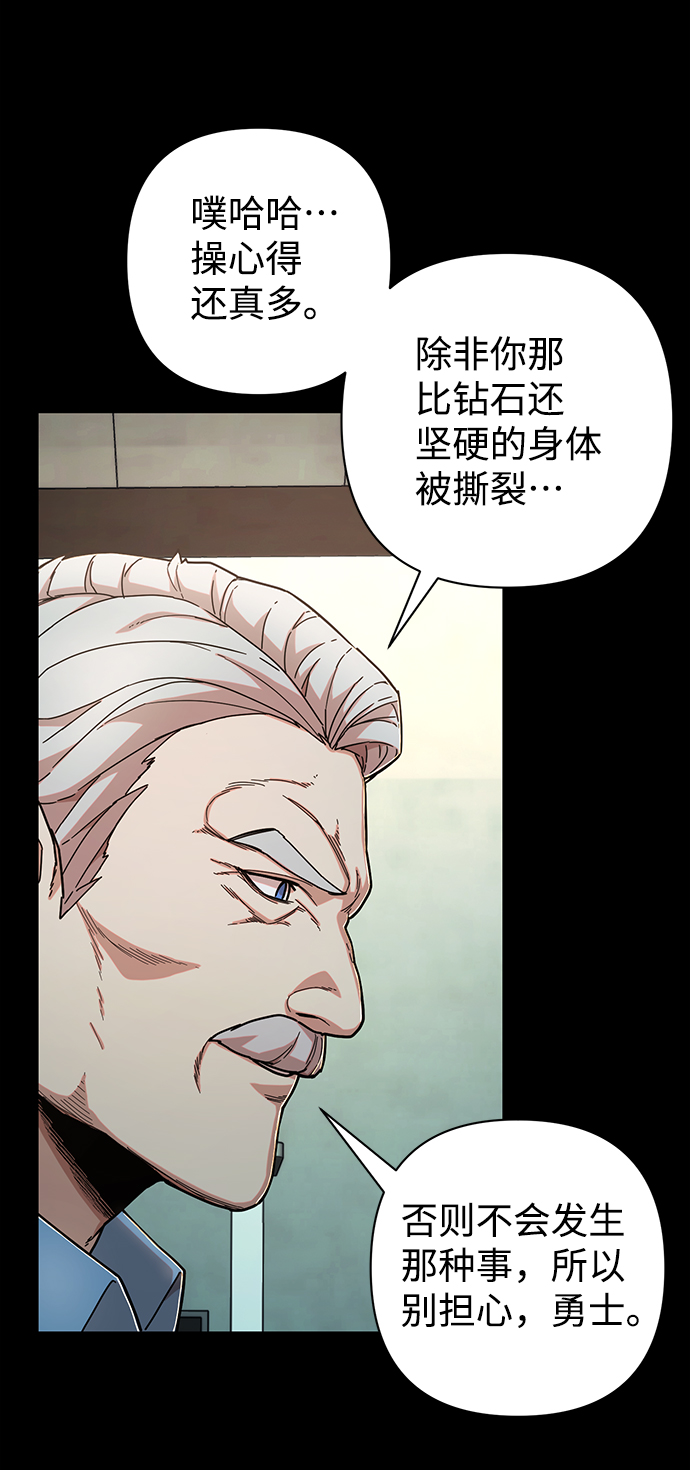 毁灭勇士漫画,[第74话] 郑逸昊（8）2图
