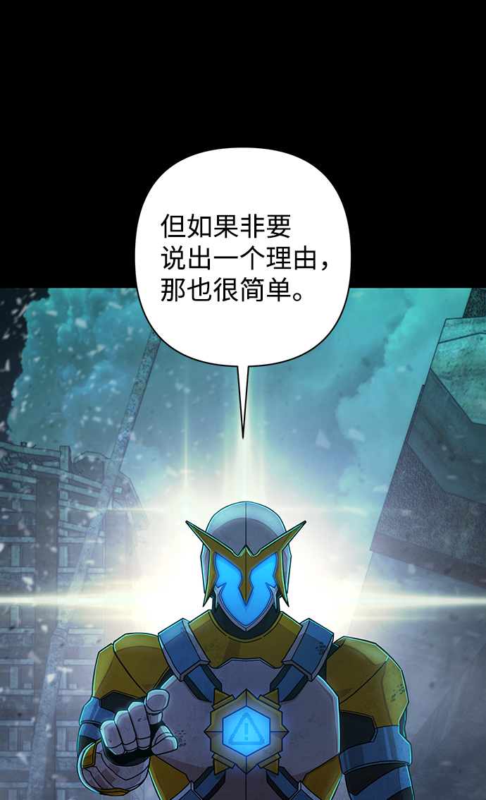 毁灭勇士漫画,[第53话] 圣遗物（7）2图