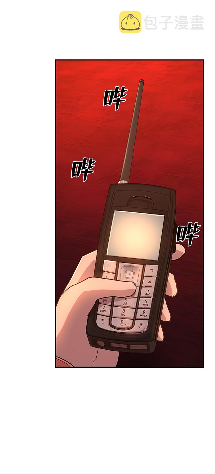 毁灭勇士漫画,[第55话] 圣遗物（9）2图