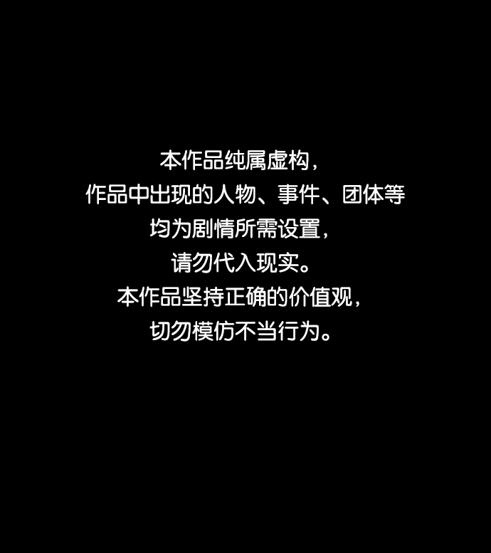 毁灭勇士漫画,[第53话] 圣遗物（7）1图