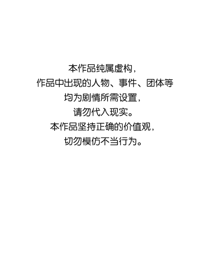 毁灭勇士漫画,[第58话] 圣遗物（12）1图