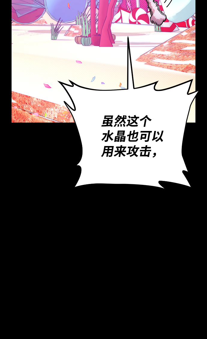 毁灭勇士漫画,[第57话] 圣遗物（11）2图