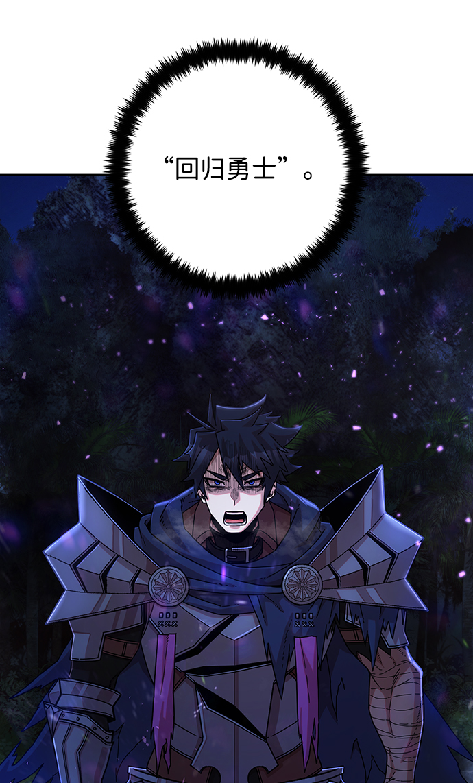 毁灭勇士漫画,[第61话] 圣遗物（完）2图