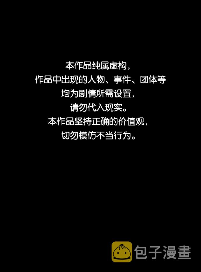 毁灭勇士漫画,[第43话] 同伴们（5）1图