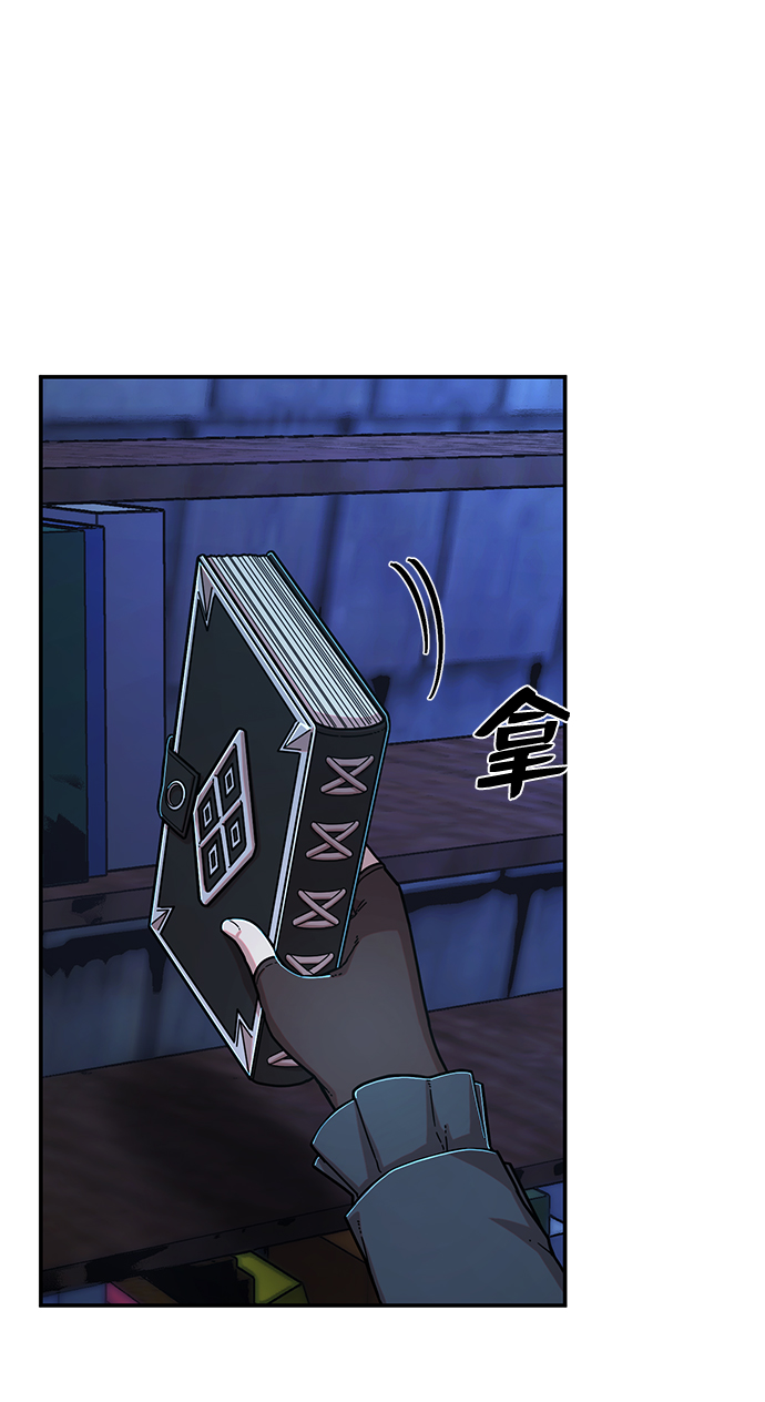 毁灭勇士漫画,[第67话] 郑逸昊（1）1图