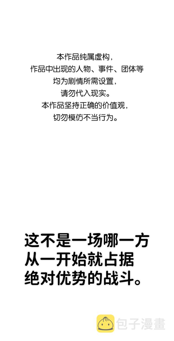 毁灭勇士漫画,[第31话] 老一代（12）1图