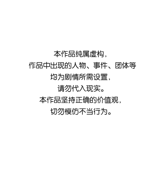 毁灭勇士漫画,[第71话] 郑逸昊（5）1图