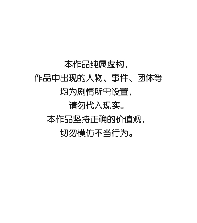 毁灭勇士漫画,[第54话] 圣遗物（8）1图