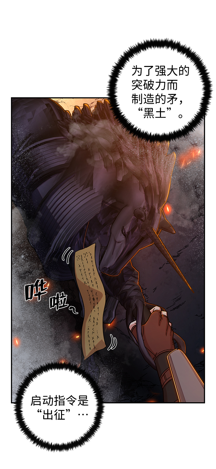 毁灭勇士漫画,[第70话] 郑逸昊（4）2图
