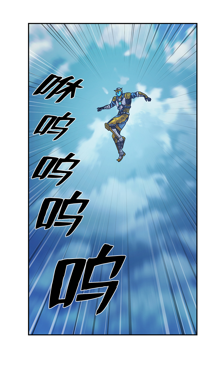 毁灭勇士漫画,[第52话] 圣遗物（6）1图