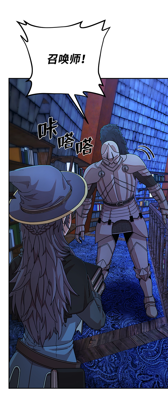 毁灭勇士漫画,[第67话] 郑逸昊（1）2图