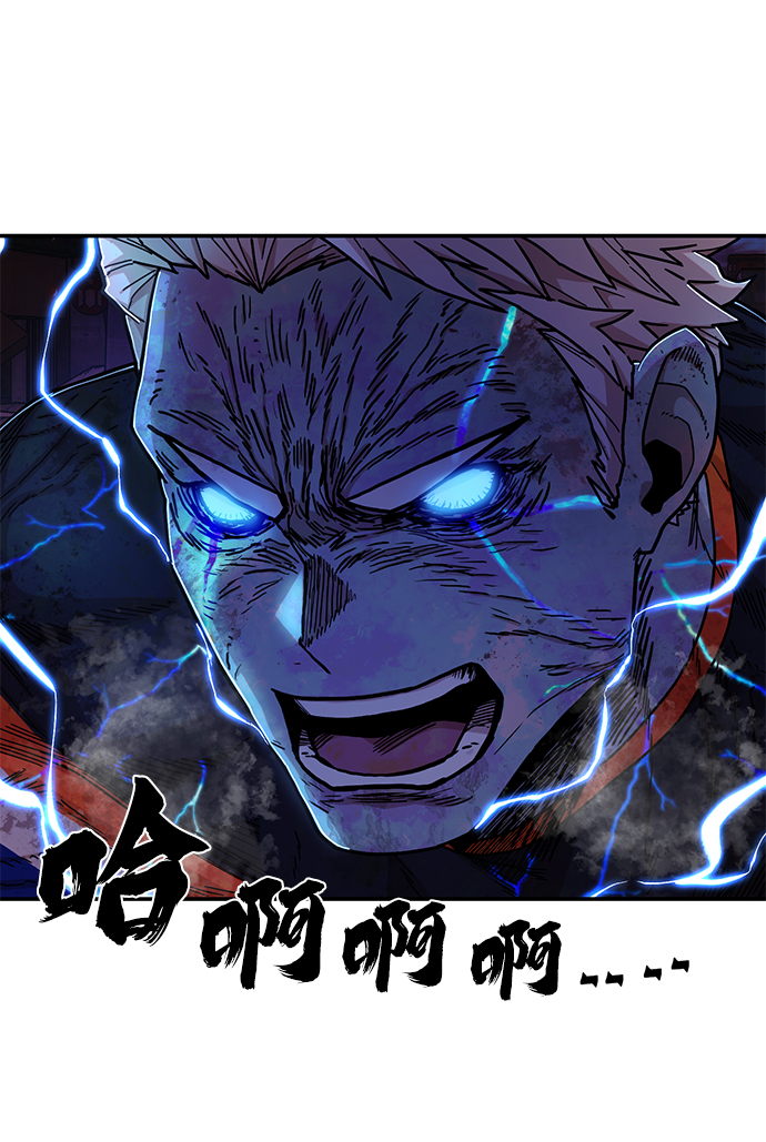 毁灭勇士漫画,[第74话] 郑逸昊（8）2图